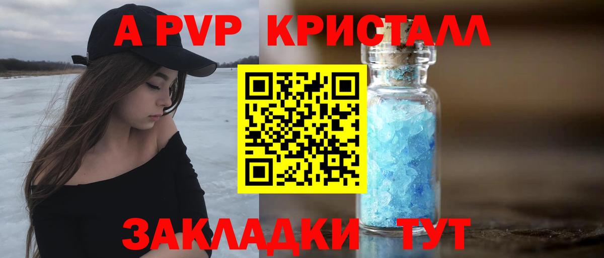 Alpha-PVP Crystall Торжок