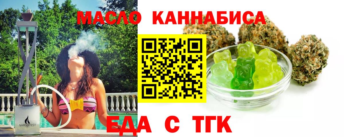 Canna-Cookies конопля Торжок