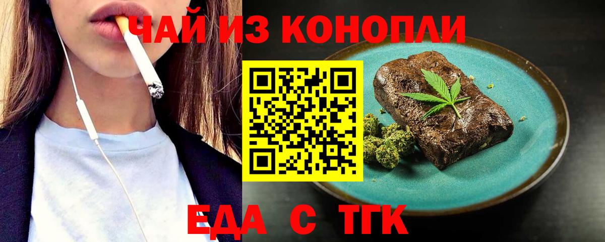 Торжок  Canna-Cookies конопля  Вход с VPN 