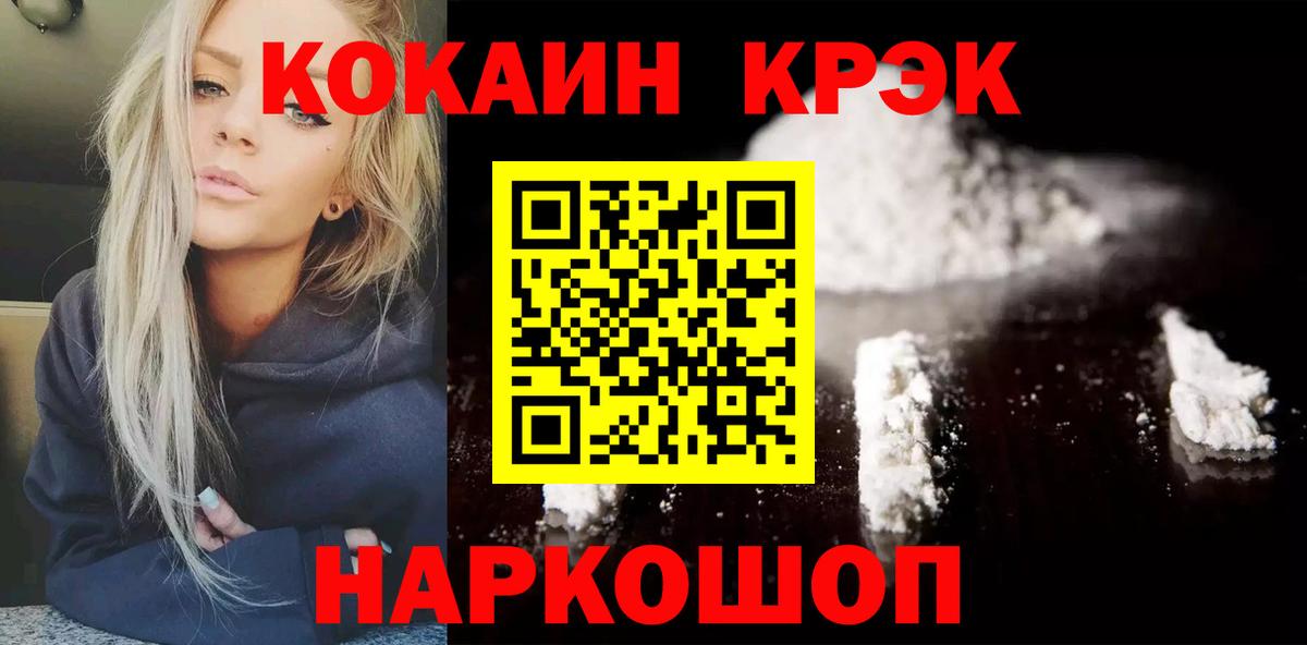 Кокаин Боливия  Кокаин Columbia  Торжок  Вход с VPN 