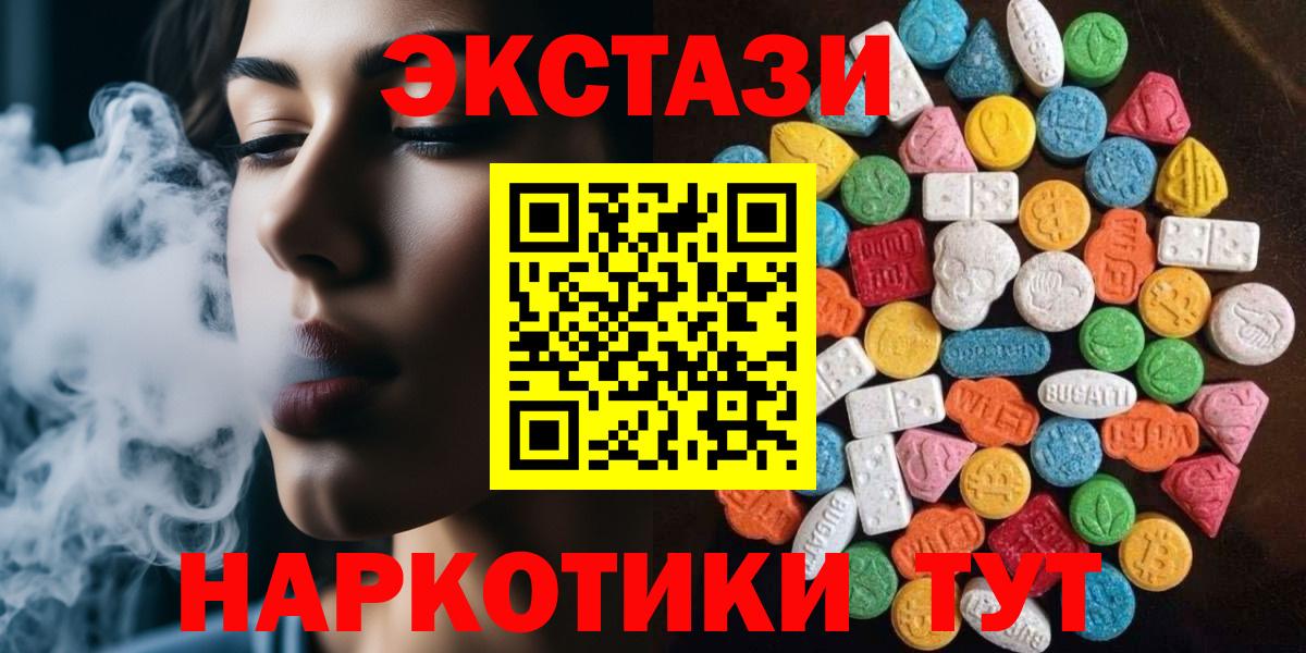 Торжок  ЭКСТАЗИ ешки  Вход с VPN  Ecstasy MDMA 