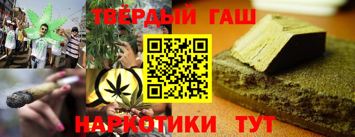 Торжок  ГАШИШ  Вход с VPN  ГАШИШ VHQ  ГАШ гарик 