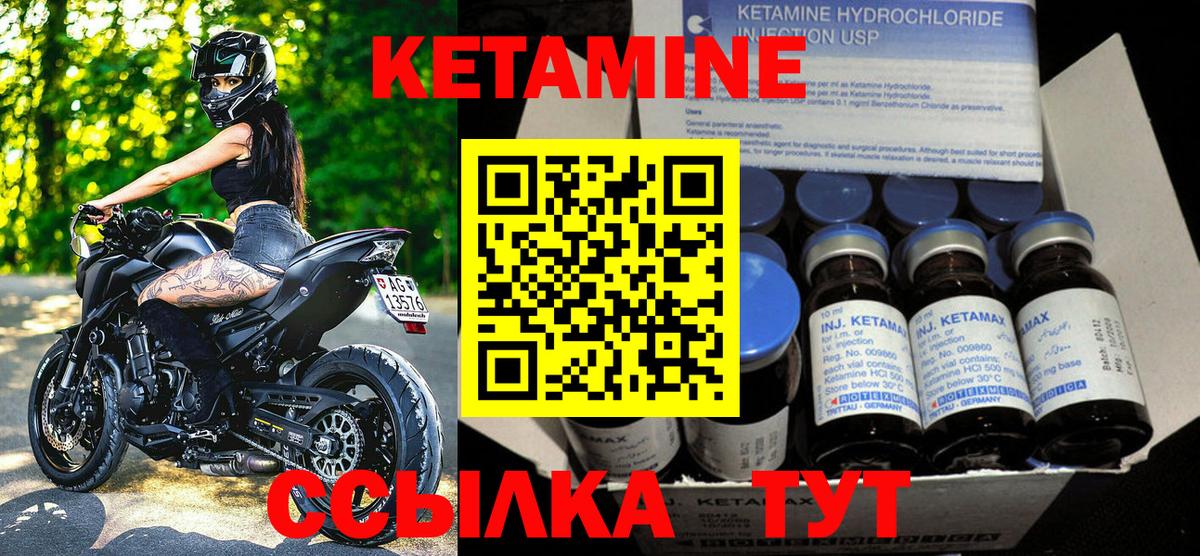 Торжок  Кетамин VHQ  Вход с VPN  Кетамин ketamine 