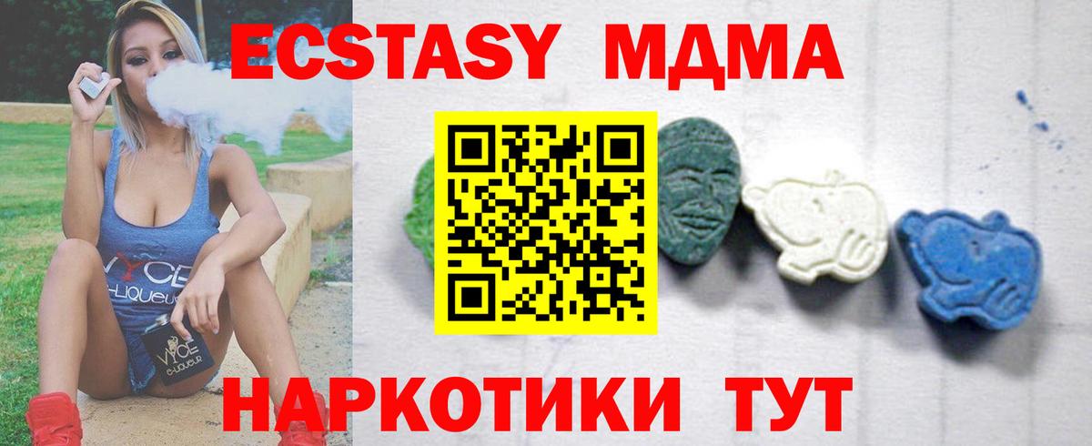 МДМА  Вход с VPN  МДМА молли  Торжок  МДМА crystal 