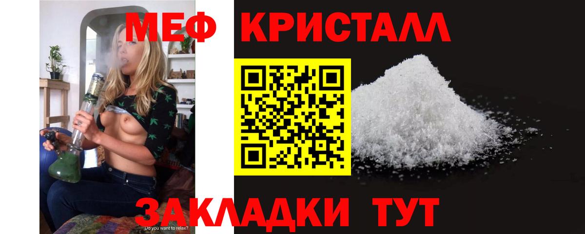 Мефедрон  Меф VHQ  Вход с VPN  МЯУ-МЯУ мука  Торжок 