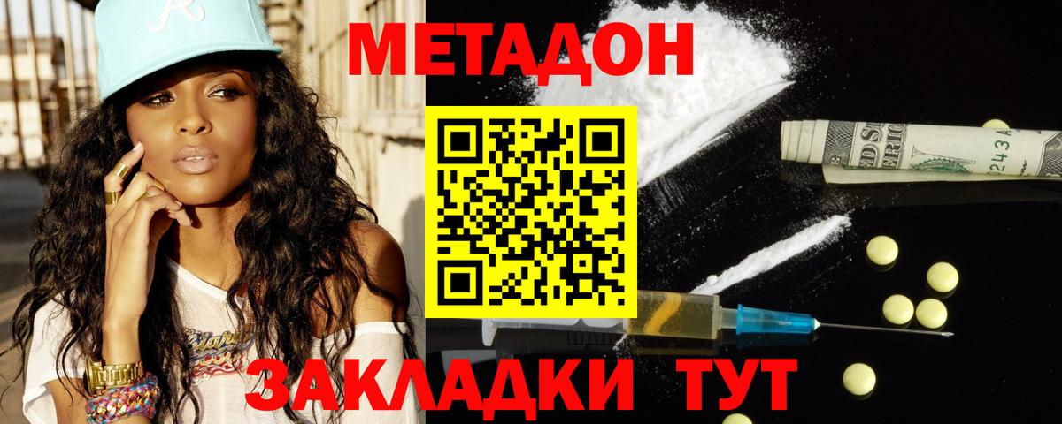 Торжок  МЕТАДОН methadone  Вход с VPN 