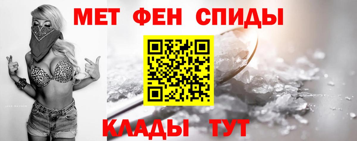 Метамфетамин Methamphetamine Торжок