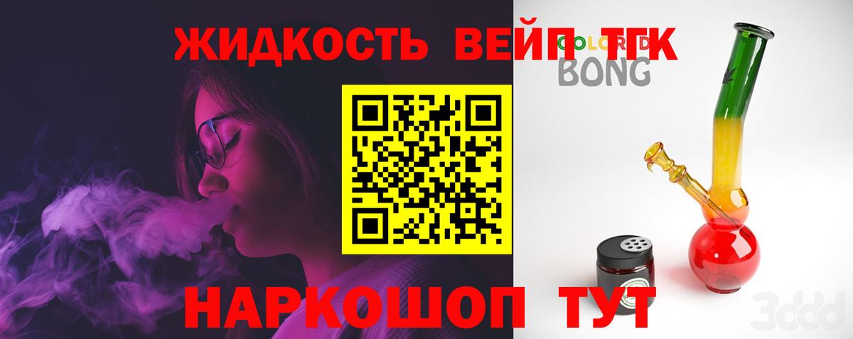ТГК Wax Торжок