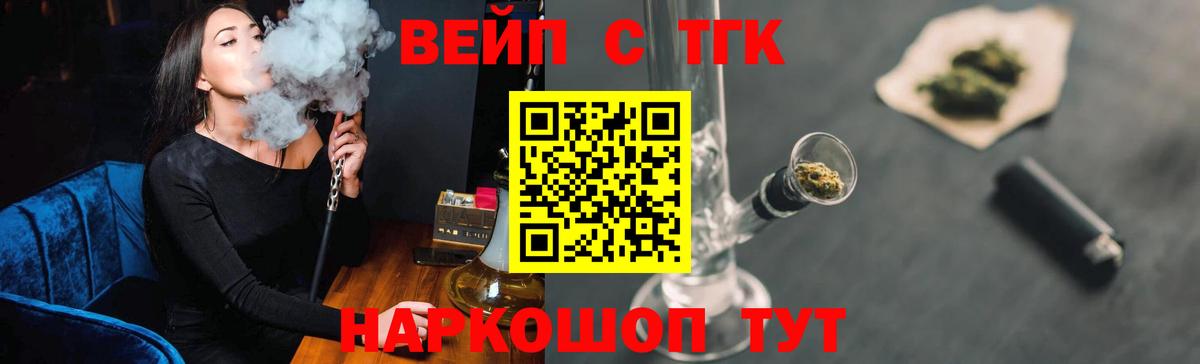 Торжок  ТГК концентрат  ТГК жижа  Вход с VPN 